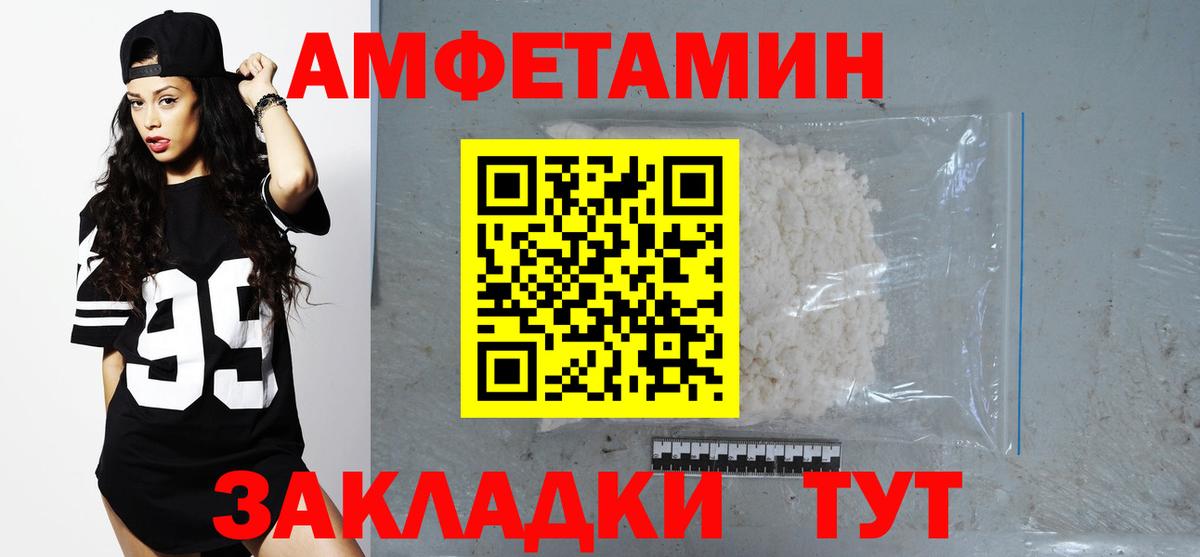 Amphetamine  АМФЕТАМИН Premium  АМФ  Копейск  Вход с VPN 