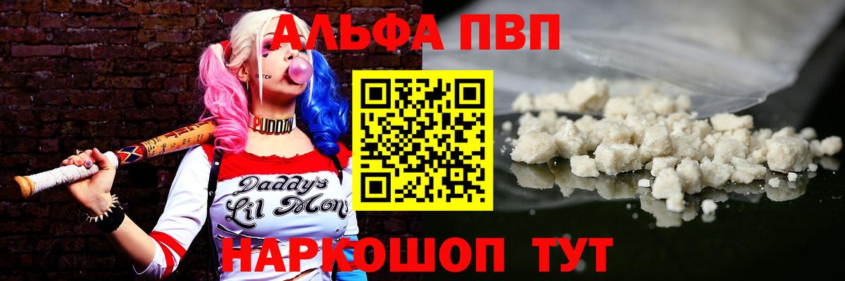 Копейск  А ПВП Соль  А ПВП  Вход с VPN  Alpha PVP СК  Alpha PVP кристаллы 