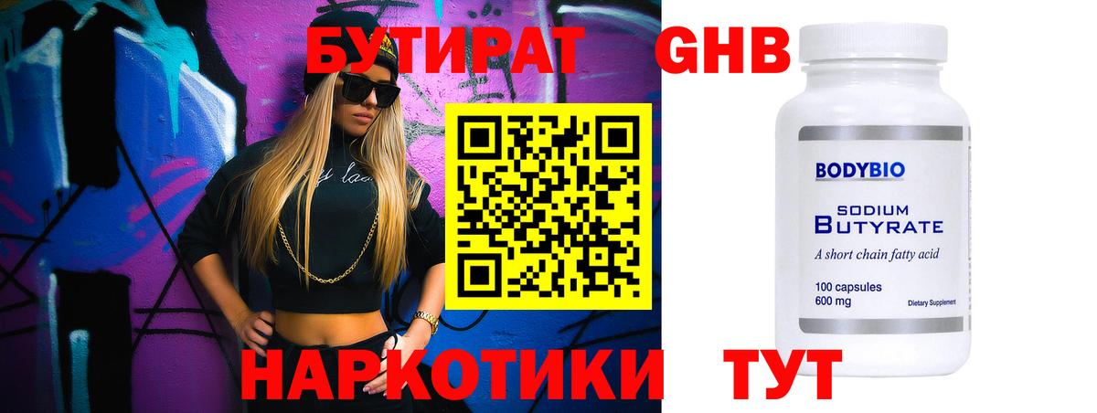 Копейск  Бутират оксана  Вход с VPN 