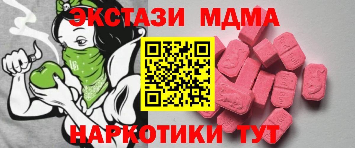 ЭКСТАЗИ таблы Копейск