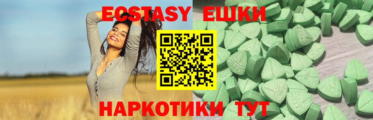 купить наркотик  Экстази XTC  Вход с VPN  Копейск  ЭКСТАЗИ XTC 