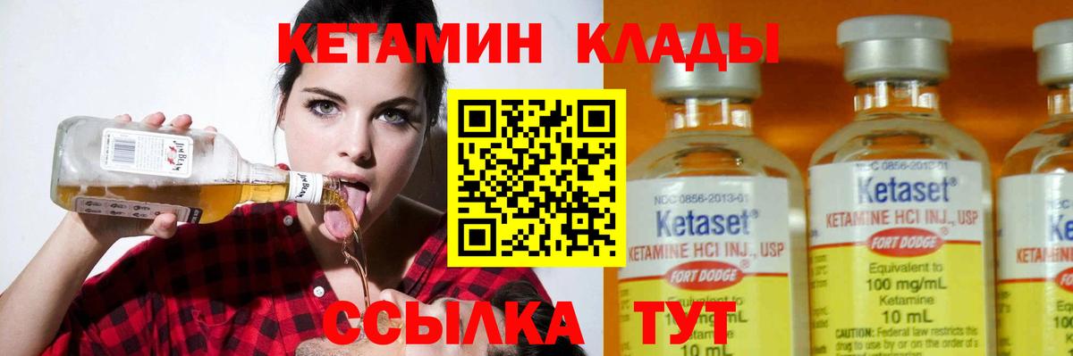 Копейск  Кетамин ketamine  КЕТАМИН VHQ  Вход с VPN 