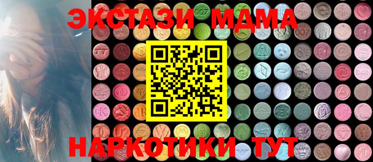 Копейск  MDMA молли  МДМА  МДМА VHQ  Вход с VPN 