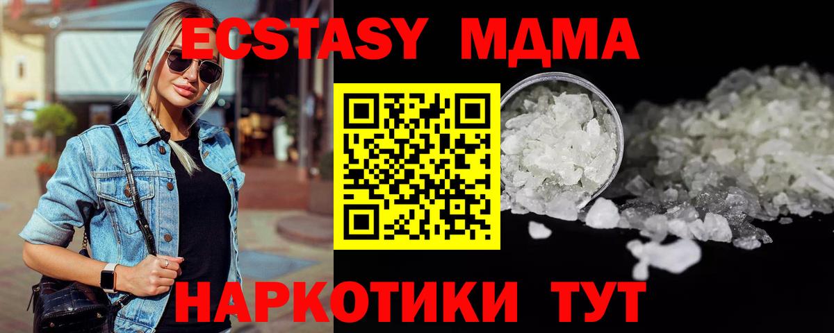 МДМА crystal Копейск
