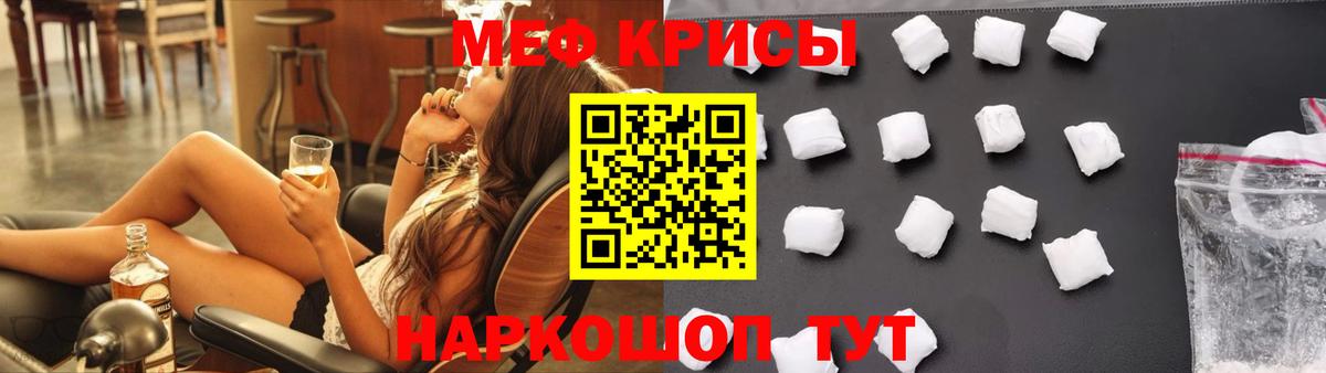 Мефедрон кристаллы Копейск