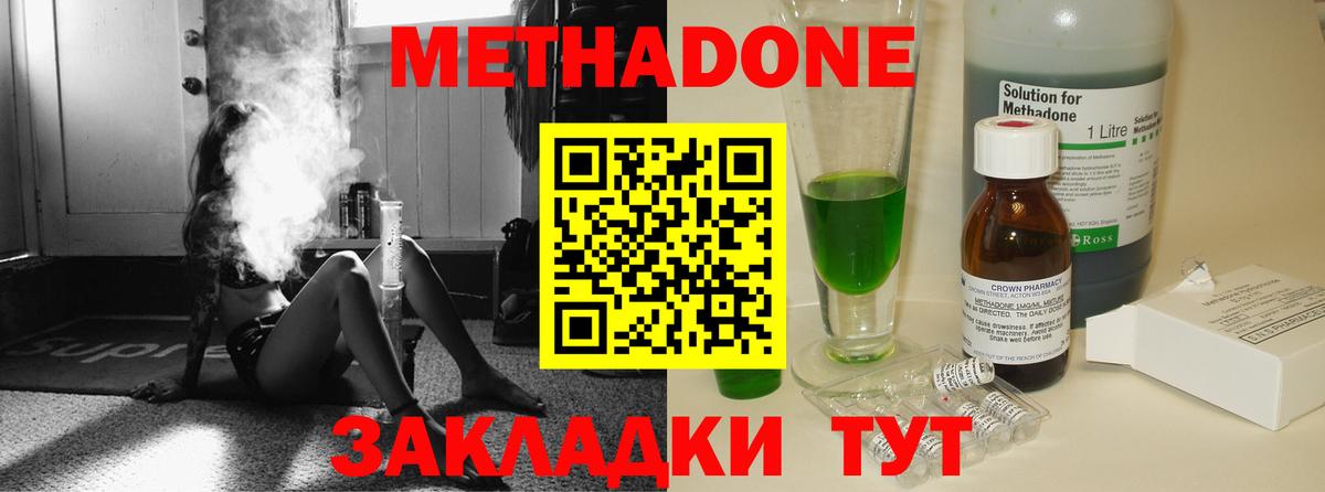 Копейск  Метадон methadone  Вход с VPN  ОМГ ОМГ онион  Метадон кристалл 