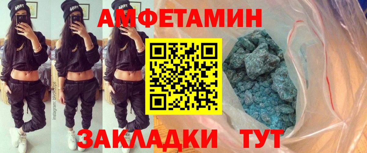 МЕТАМФЕТАМИН кристалл  Первитин  Копейск  Вход с VPN 