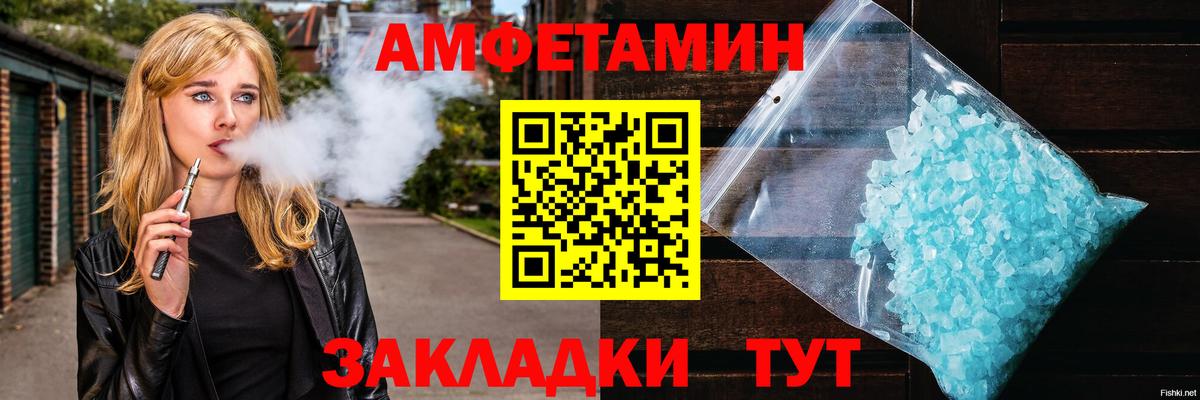 Метамфетамин мет Копейск