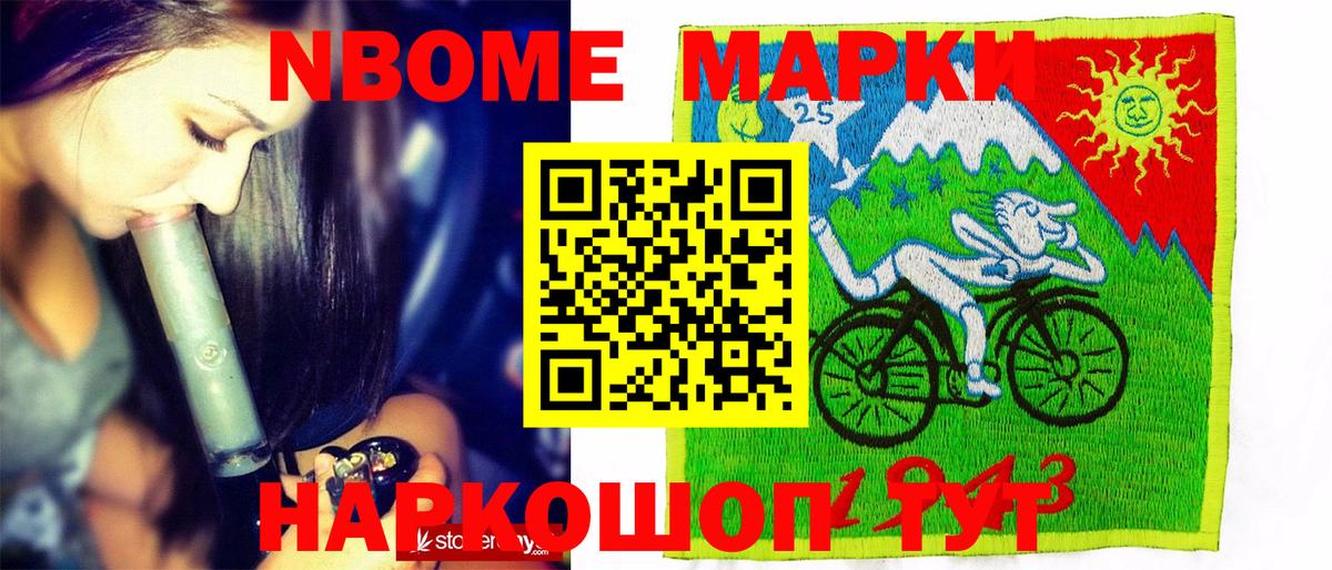Наркотические марки 1500мкг  Наркотические марки 1500мкг  Вход с VPN  Наркотические марки  Копейск 