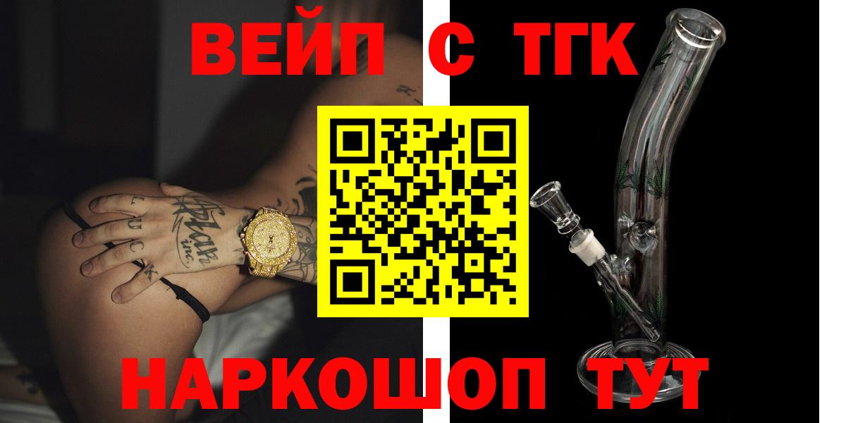 хочу наркоту  Вход с VPN  Дистиллят ТГК гашишное масло  Копейск  ТГК вейп 